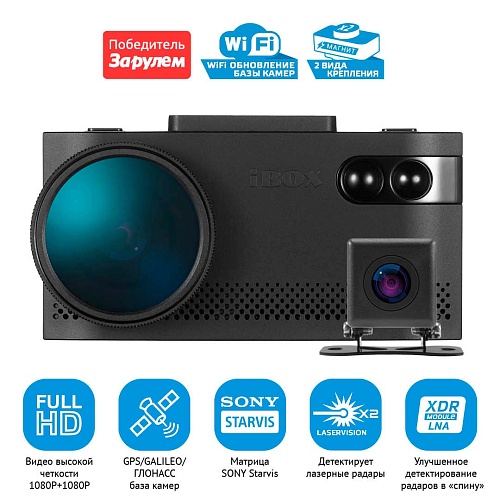 Видеорегистратор с сигнатурным радар-детектором iBOX EVO LaserVision WiFi Signature Dual + Камера заднего вида iBOX RearCam FHD11 